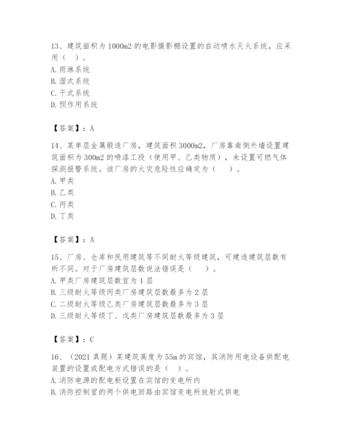 注册消防工程师之消防安全技术实务题库精品加答案.docx
