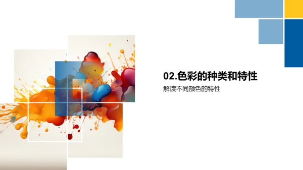色彩魔法学堂