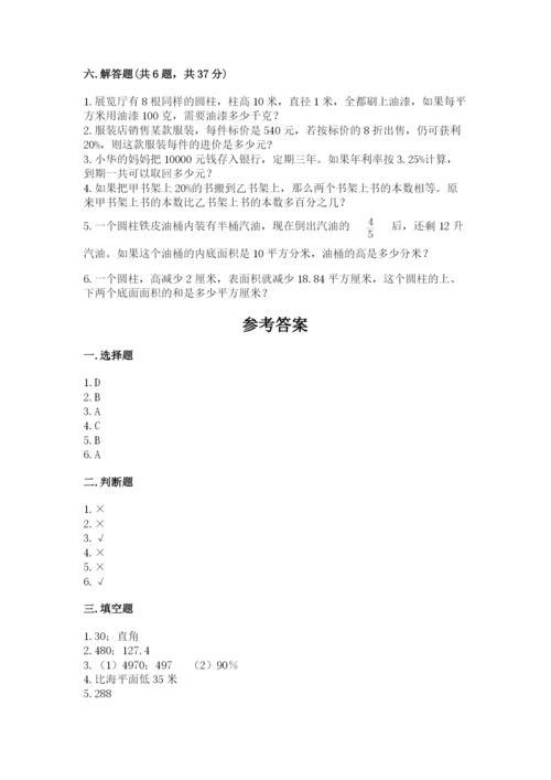 广州市番禺市六年级下册数学期末测试卷审定版.docx