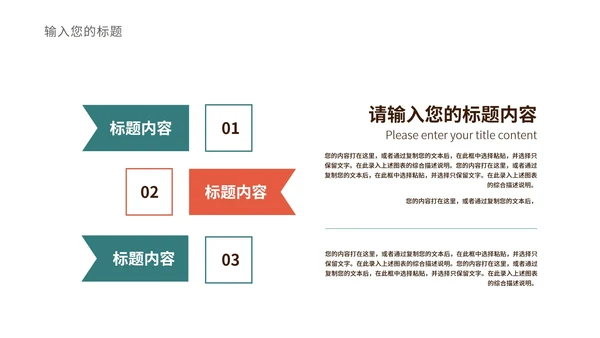 中国风纹理庭院国学传统文化PPT模板