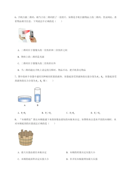 专题对点练习广东深圳市高级中学物理八年级下册期末考试重点解析试题（含答案解析）.docx