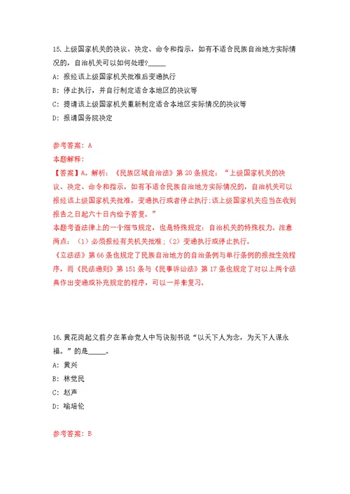 广东省潮州市潮安区融媒体中心招考“闪亮主播”大赛及优胜人员模拟训练卷（第2次）