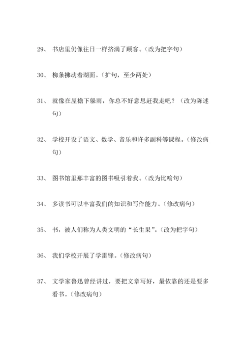 人教版小学语文五年级上册单元练习题-全册.docx