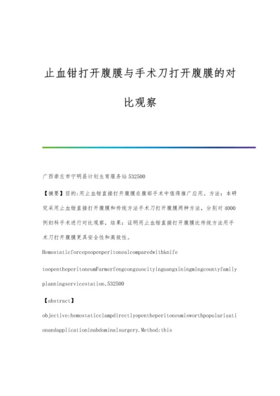 止泻颗粒治疗小儿脾虚泄泻的临床疗效分析.docx