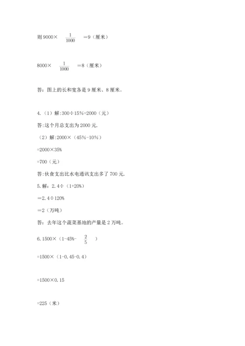 六年级小升初数学应用题50道及精品答案.docx