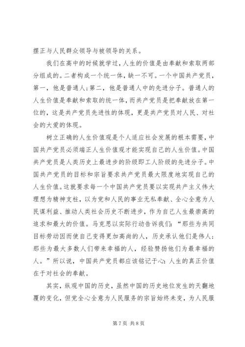 第一篇：二月思想汇报二月思想汇报.docx