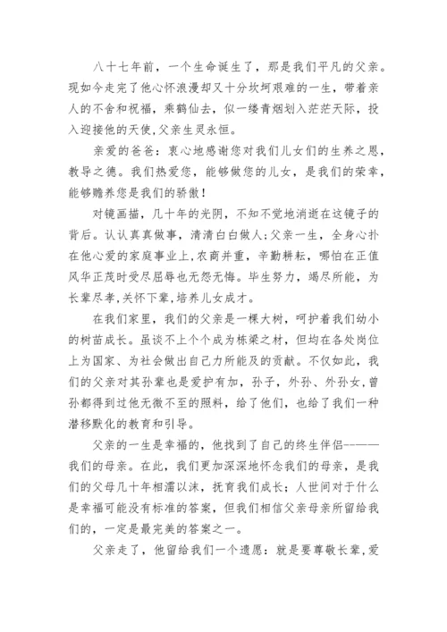 家属追悼会答谢词（优秀8篇）.docx