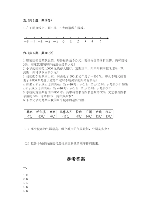 天津小升初数学真题试卷【精品】.docx