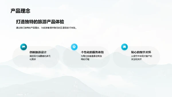 旅行之巅