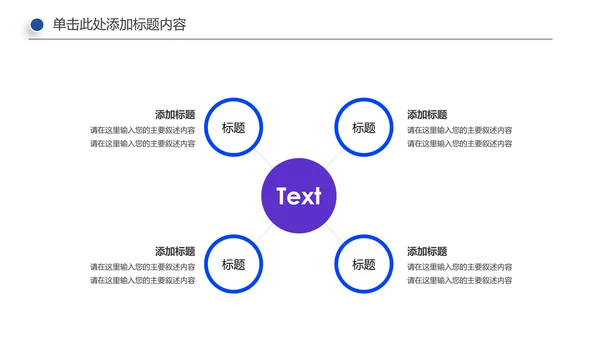 手机APP互联网大数据云计算科技PPT模板