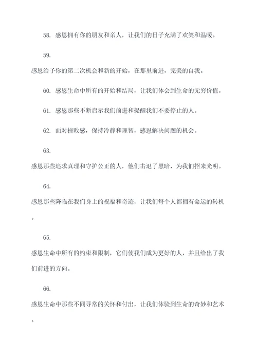 感恩报德的谚语