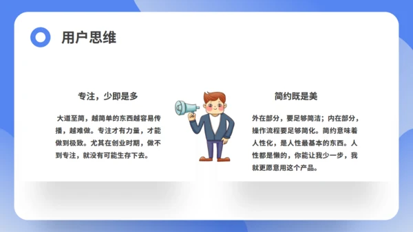 互联网思维培训课件通用PPT模板