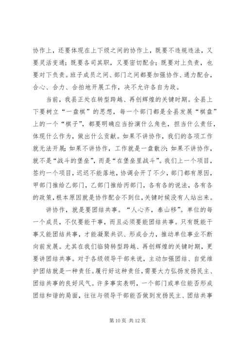 县委书记全县经济工作会议讲话稿.docx