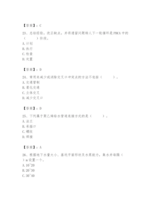 施工员之市政施工基础知识题库及参考答案【研优卷】.docx