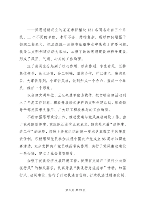 交通上半年税务工作总结.docx