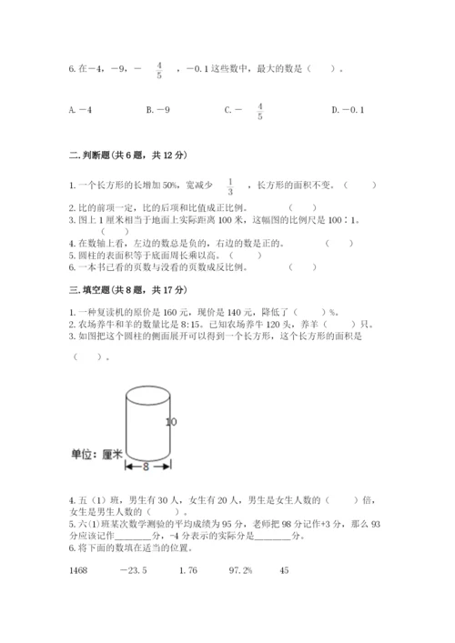 海晏县六年级下册数学期末测试卷精编答案.docx