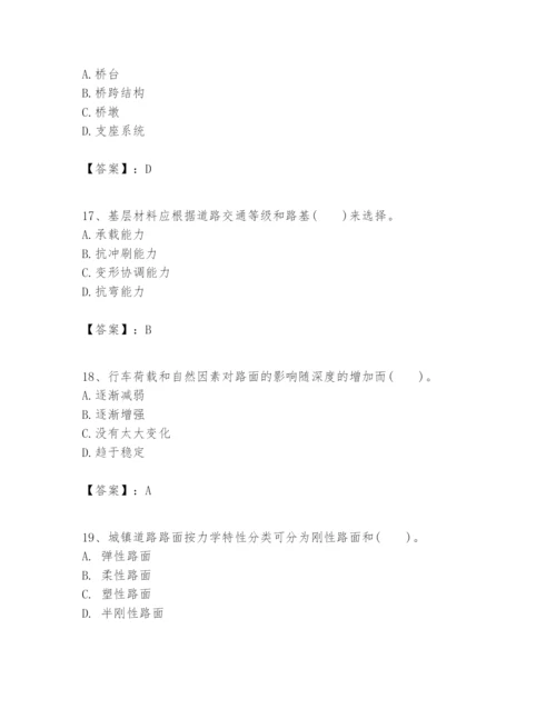 2024年一级建造师之一建市政公用工程实务题库（精华版）.docx