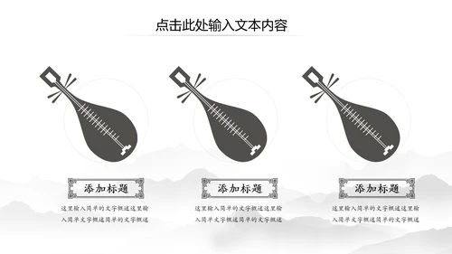 中国风水墨太极文化传承传统武术PPT模板