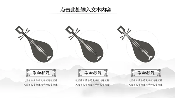 中国风水墨太极文化传承传统武术PPT模板