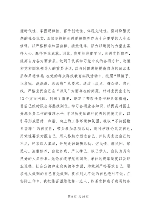 国土资源局XX年度工作汇报.docx