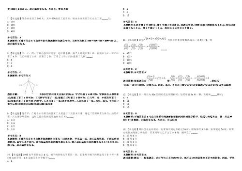 四川2021年08月迈普通信技术股份有限公司社会招聘冲刺题套带答案附详解