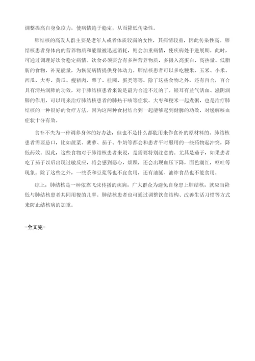 和肺结核病人吃饭-会传染吗.docx