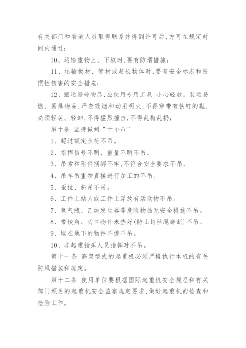特种作业管理管理制度.docx