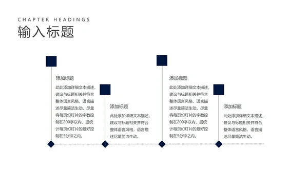 渐变企业时间管理培训宣讲PPT模板