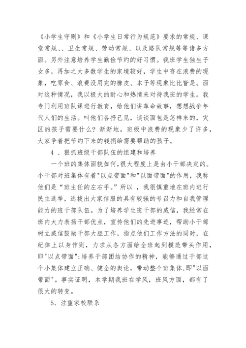 2023年教师中级职称个人总结.docx