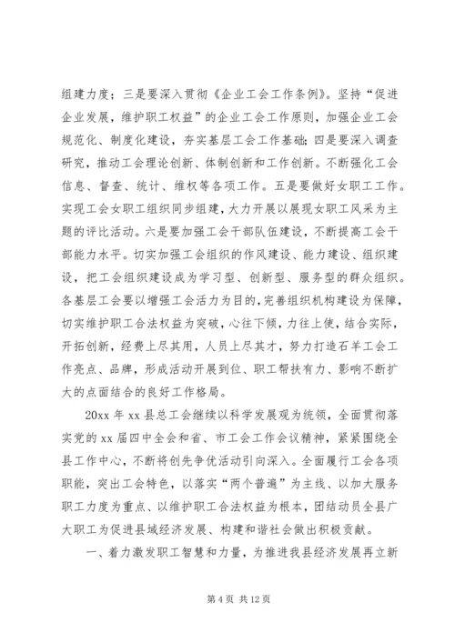 社区工会联合会年度工作计划范文.docx