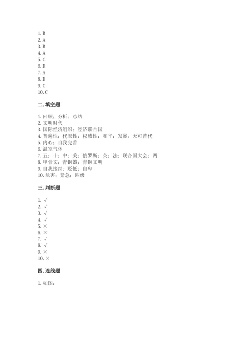 部编版六年级下册道德与法治期末测试卷（夺冠）.docx