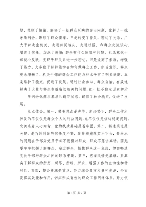 唐口街道新庄小学基本情况汇报 (4).docx