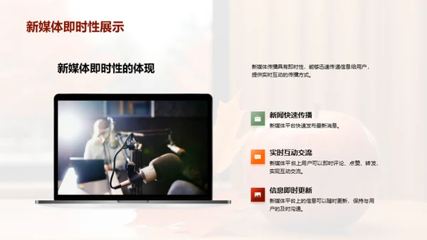新媒体下的秋分传播