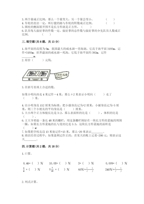 重庆市綦江县六年级下册数学期末测试卷有答案.docx