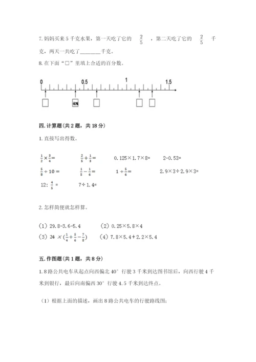 六年级上册数学期末测试卷附参考答案【轻巧夺冠】.docx