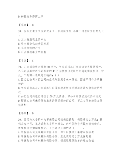 2024年国家电网招聘之法学类题库附参考答案【a卷】.docx