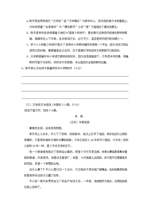 贵州省兴仁市凤凰中学2019 2020学年高二语文上学期第二次月考试题