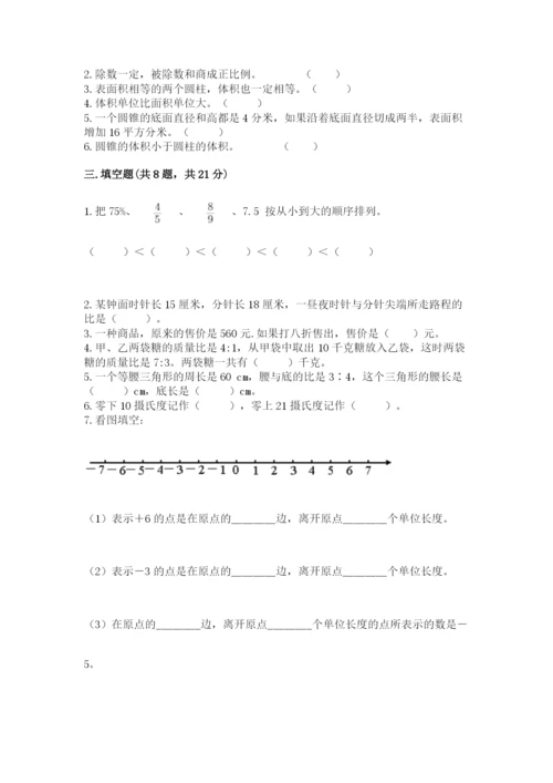 大洼县六年级下册数学期末测试卷（巩固）.docx