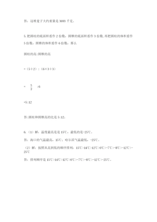 西安铁一中分校小学数学小升初第一次模拟试题附参考答案【基础题】.docx