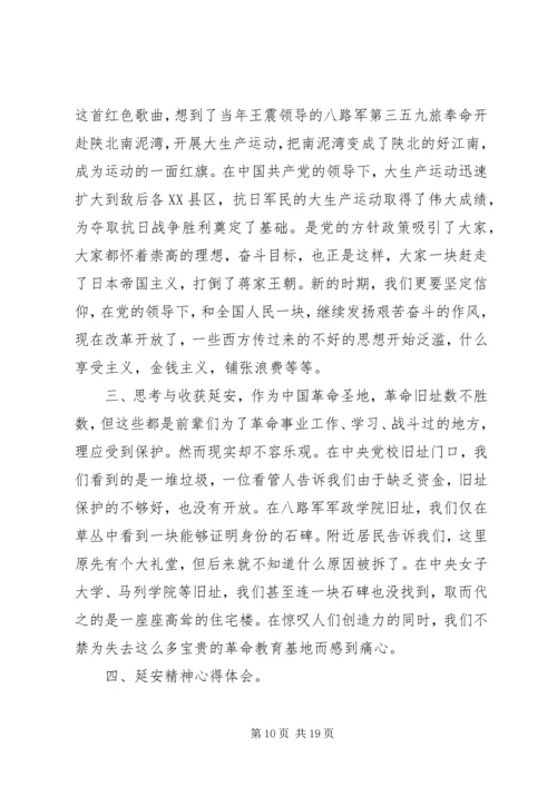 井冈山红色资源调研报告.docx