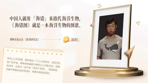 故事力量，记录时光通用PPT模板