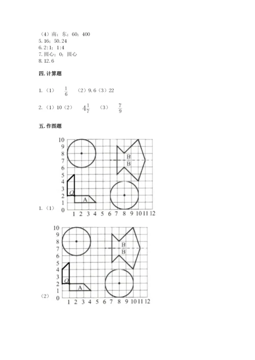 六年级上册数学期末测试卷含答案【夺分金卷】.docx