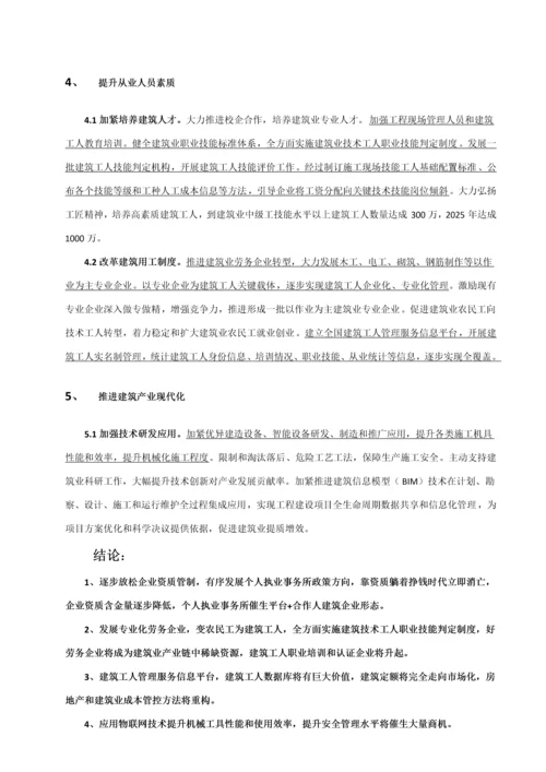 互联网经典建筑公司商业专项计划书.docx