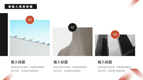 红黑整洁公司部门培训PPT模板