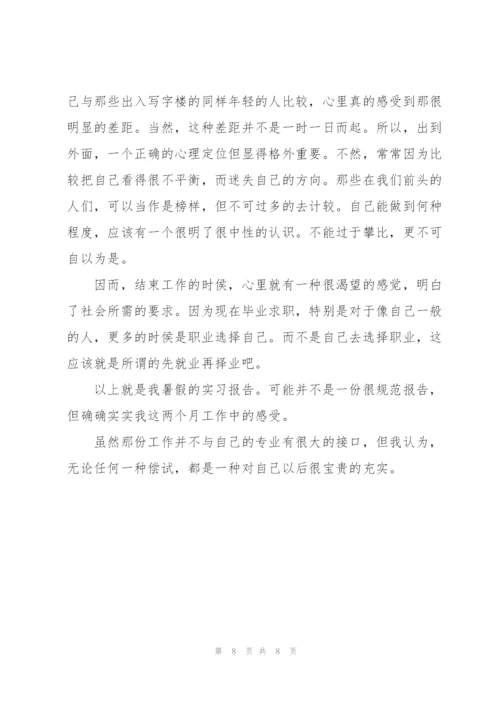 计算机实习个人总结三篇.docx