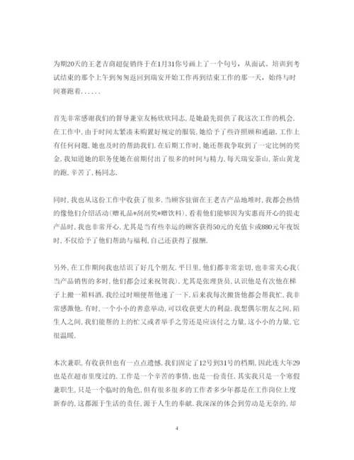 精编寒假暑期工心得体会范文3篇.docx