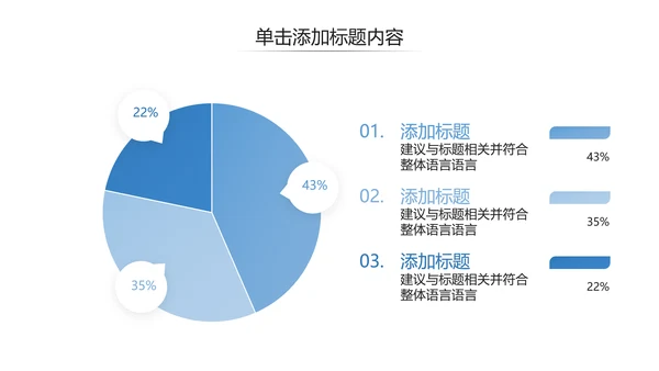 创意抽象企业宣传设计公司简介PPT模板