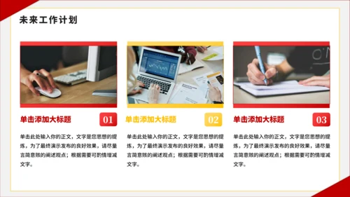 红黄色简约风大学班长竞选PPT模板