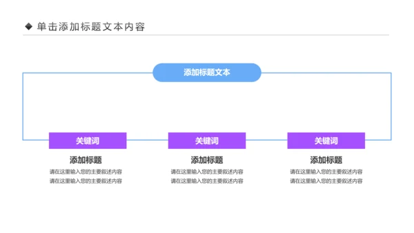 太空宇宙航天科技知识科普PPT模板