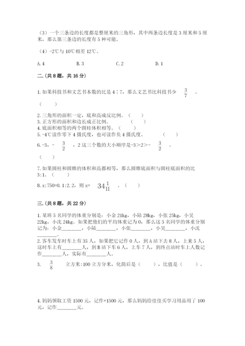 贵州省贵阳市小升初数学试卷精华版.docx